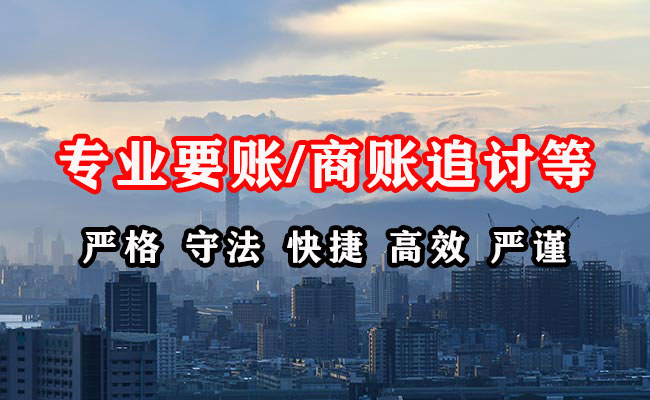 桂林收账公司